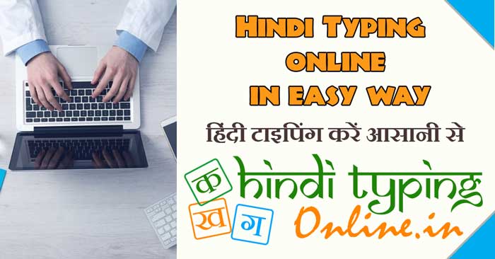 Online Hindi Typing