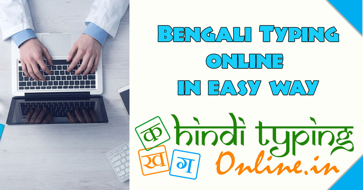 google bengali typing