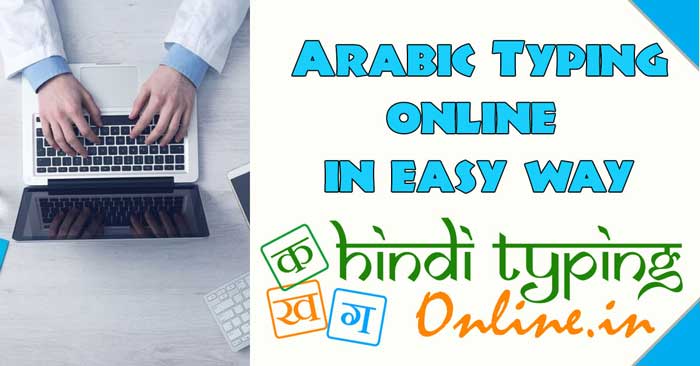 arabic transliteration tool