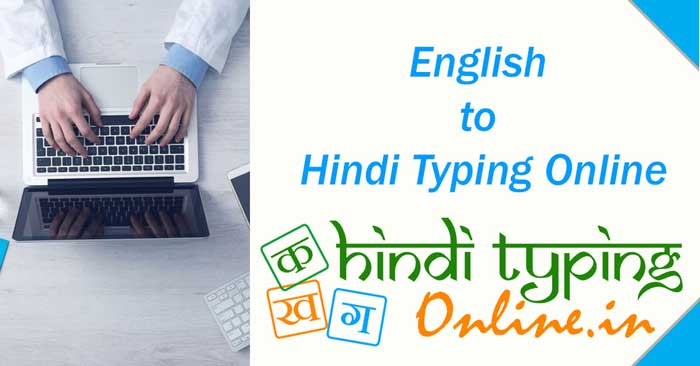 type hindi in english