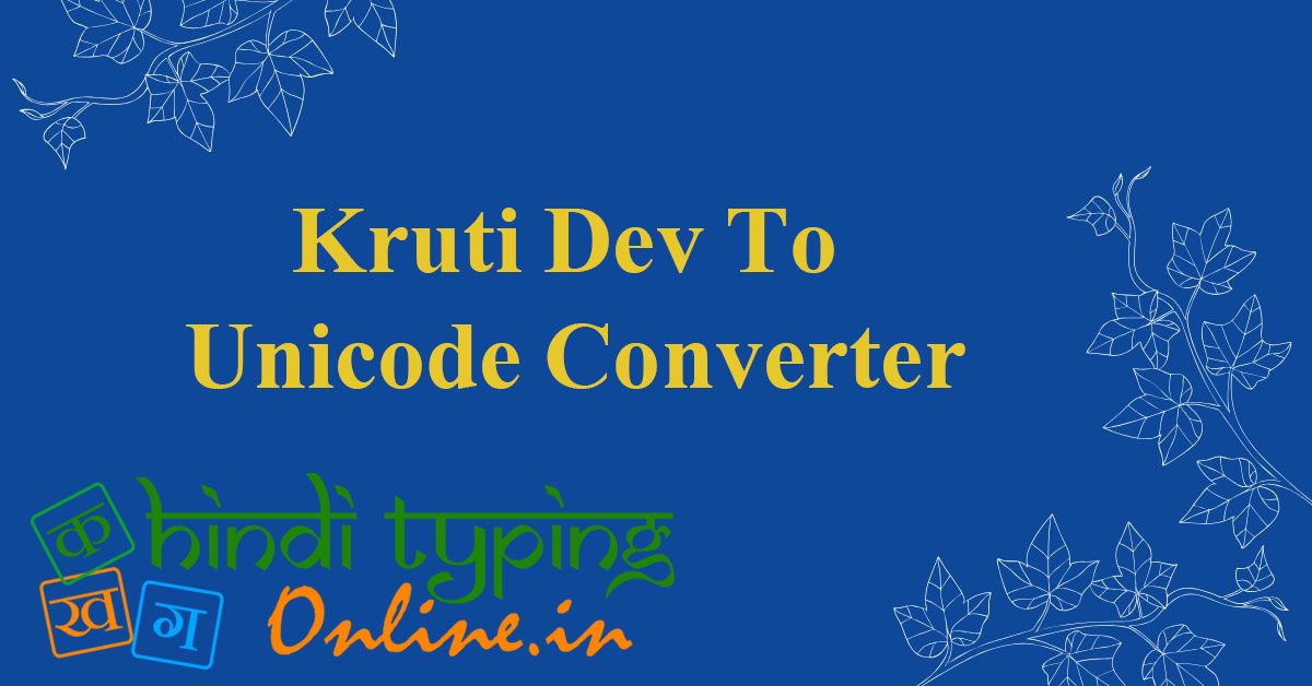 Kruti Dev To Unicode Converter Online   Kruti Dev To Unicode Converter 