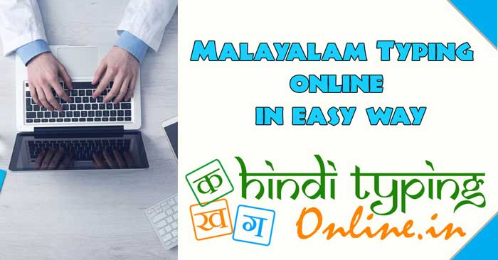 malayalam font typing help
