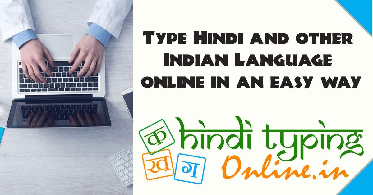 english to hindi typing tool