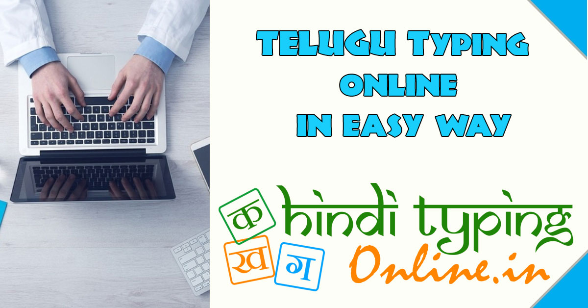 free english to telugu typing